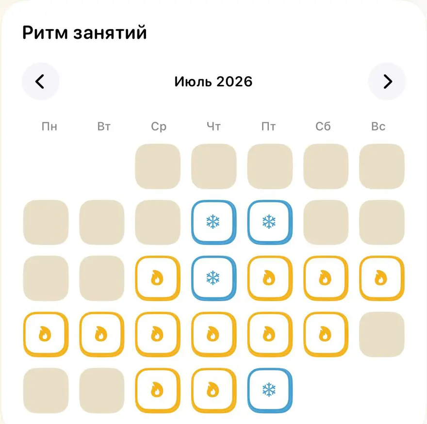 Календарь «Ритм занятий» за июль: дни с огоньком и дни с заморозкой
